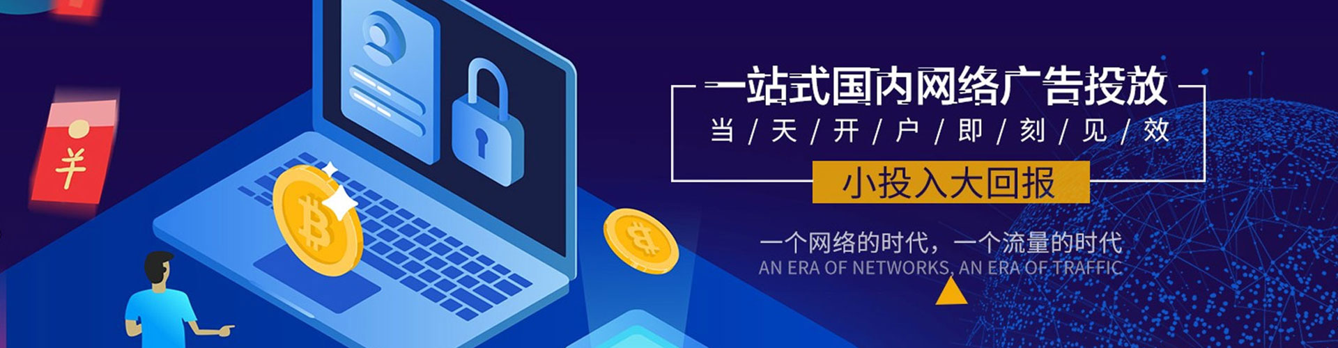 疏勒百度推广返点